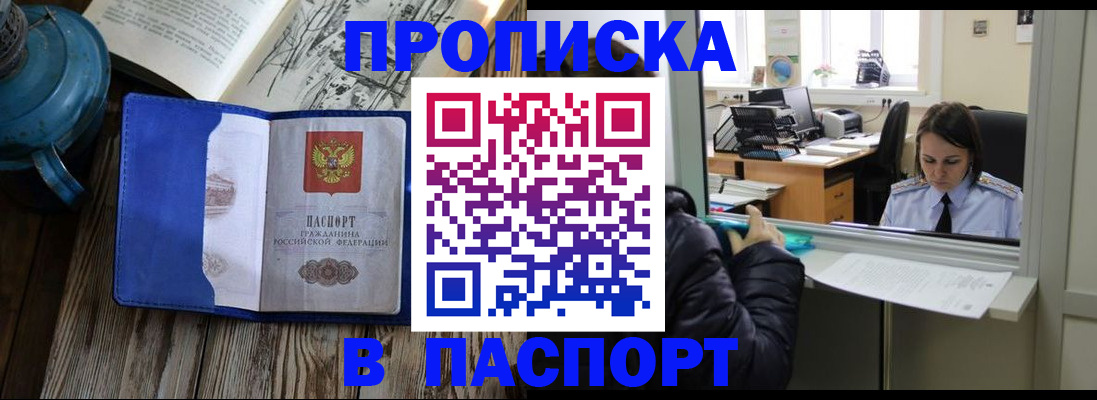 прописка гарантия в Новгородской области