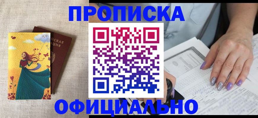 найти адрес прописки в Новгородской области